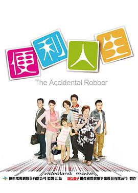 同学两亿岁 封面图